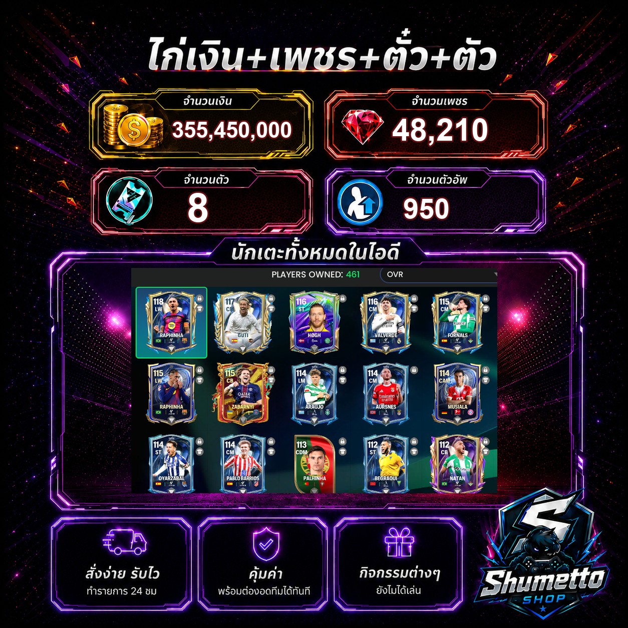 355.45M + 48,210 เพชร - RAPHIHNA + GUTI