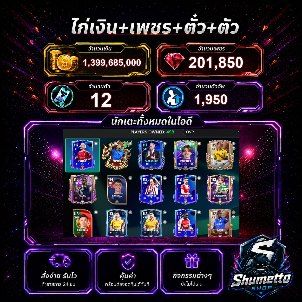 1.4B + 201,850 เพชร - BUFFON + CARRAGHER