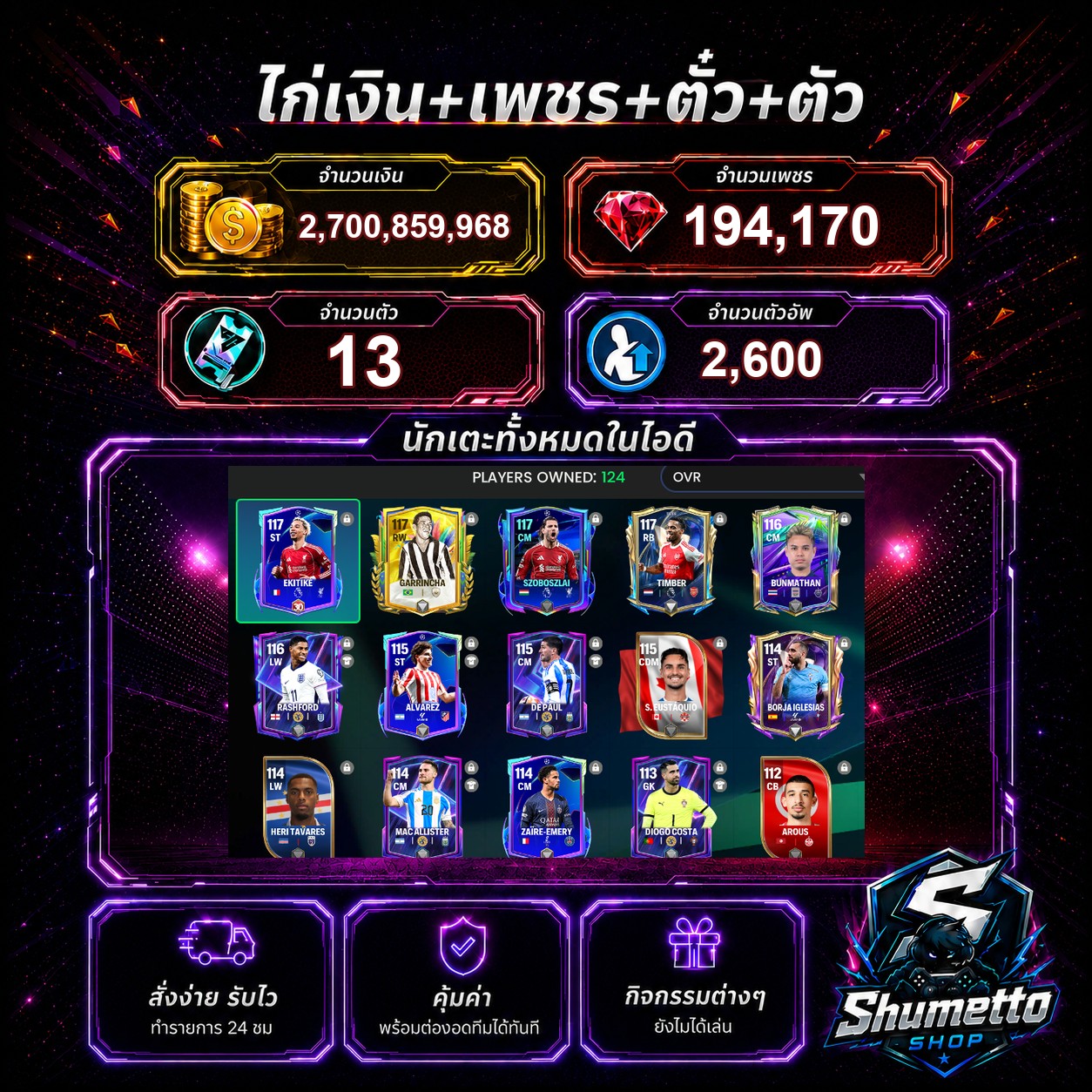 2.7B + 194,170 เพชร - GARRINCHA + SZOBOSZLAI