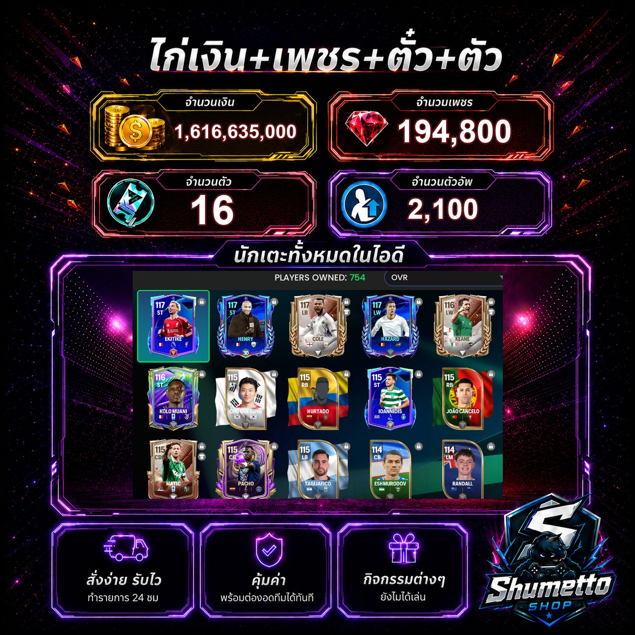 1.62B + 194,800 เพชร - HENRY + KEANE
