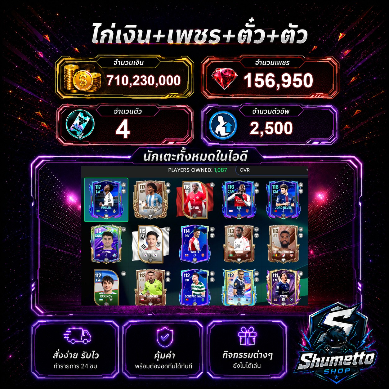 710.23M + 156,950 เพชร - MARADONA + VINI JR