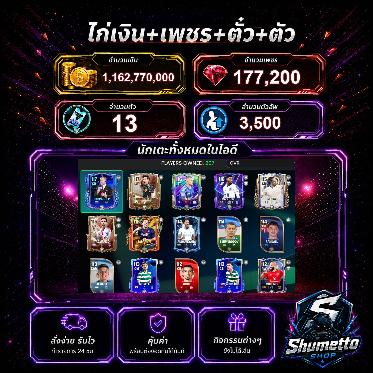 1.16B + 177,200 เพชร - SON + NESTA