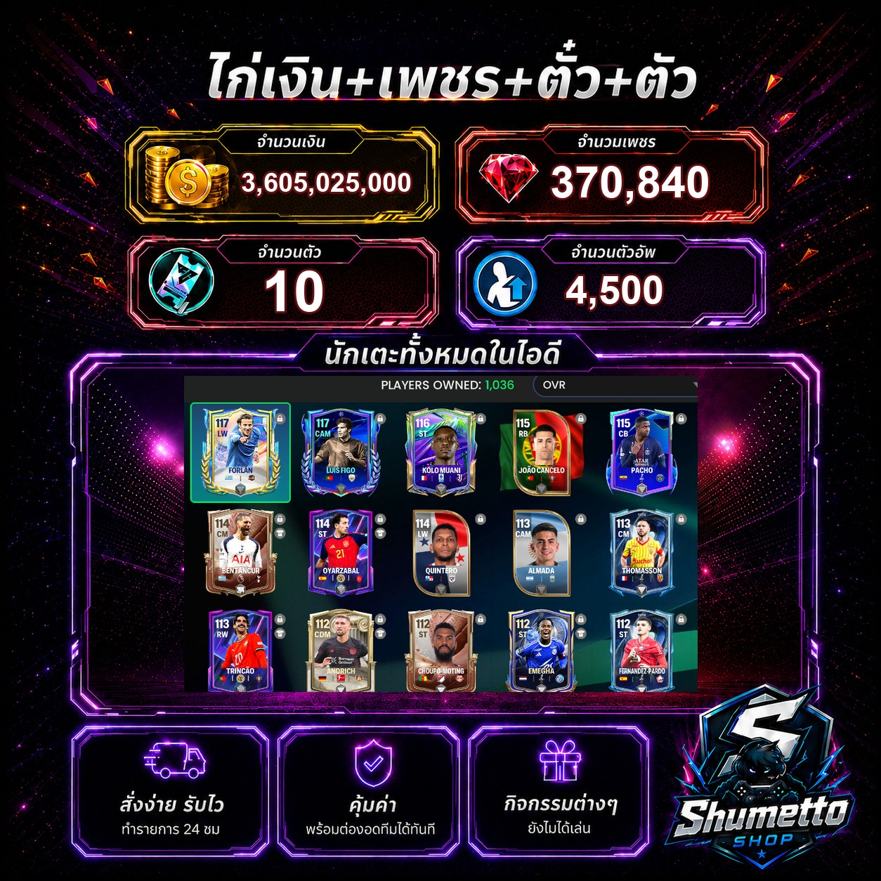 3.61B + 370,840 เพชร - LUIS FIGO + FORLAN