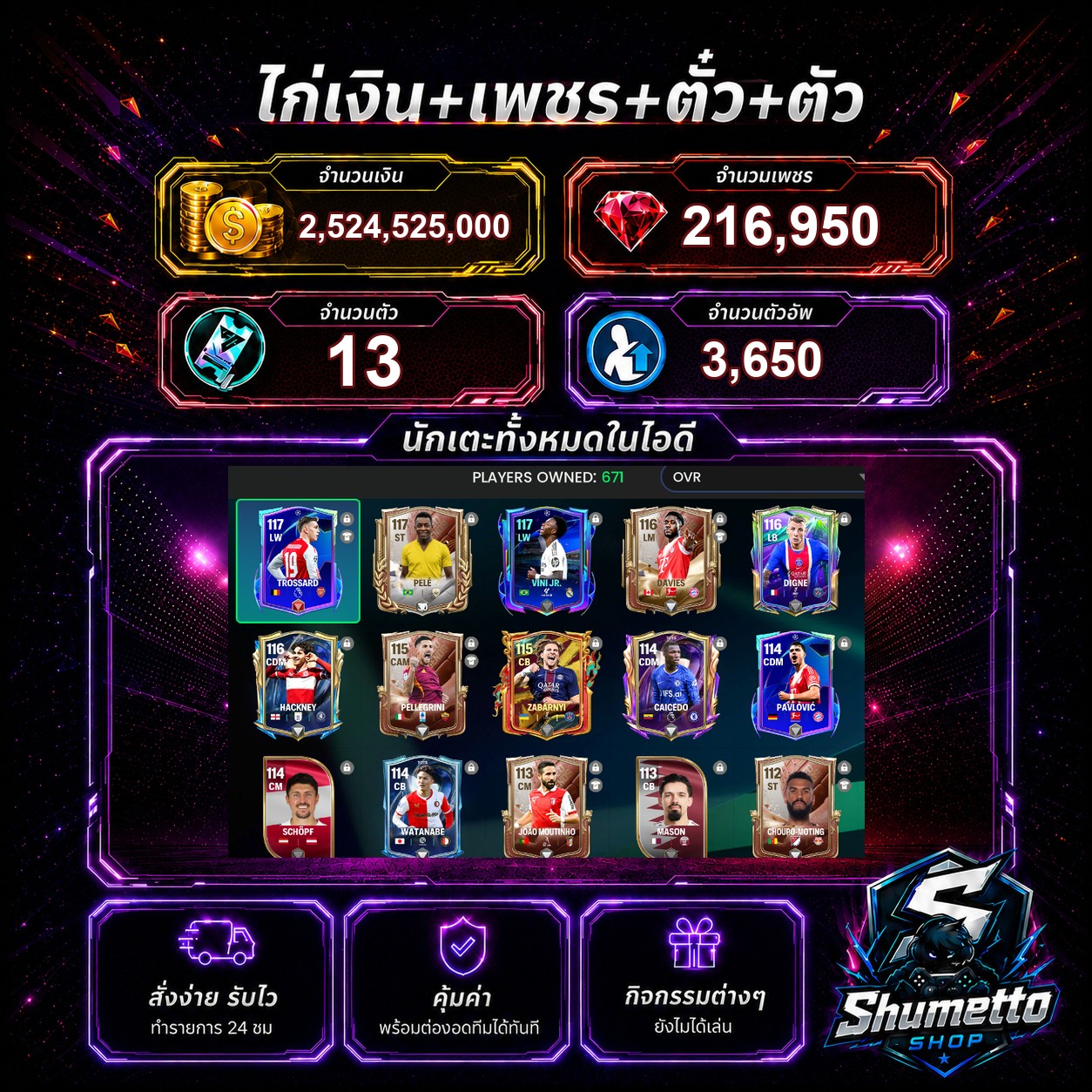 2.52B + 216,950 เพชร - PELE + VINI JR
