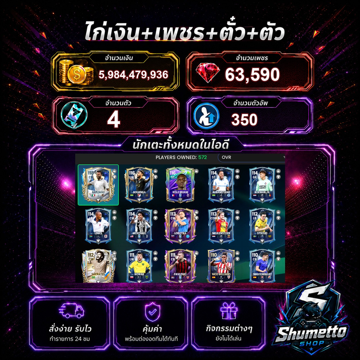 5.98B + 63,590 เพชร - BARZAGLI + BOUANGA
