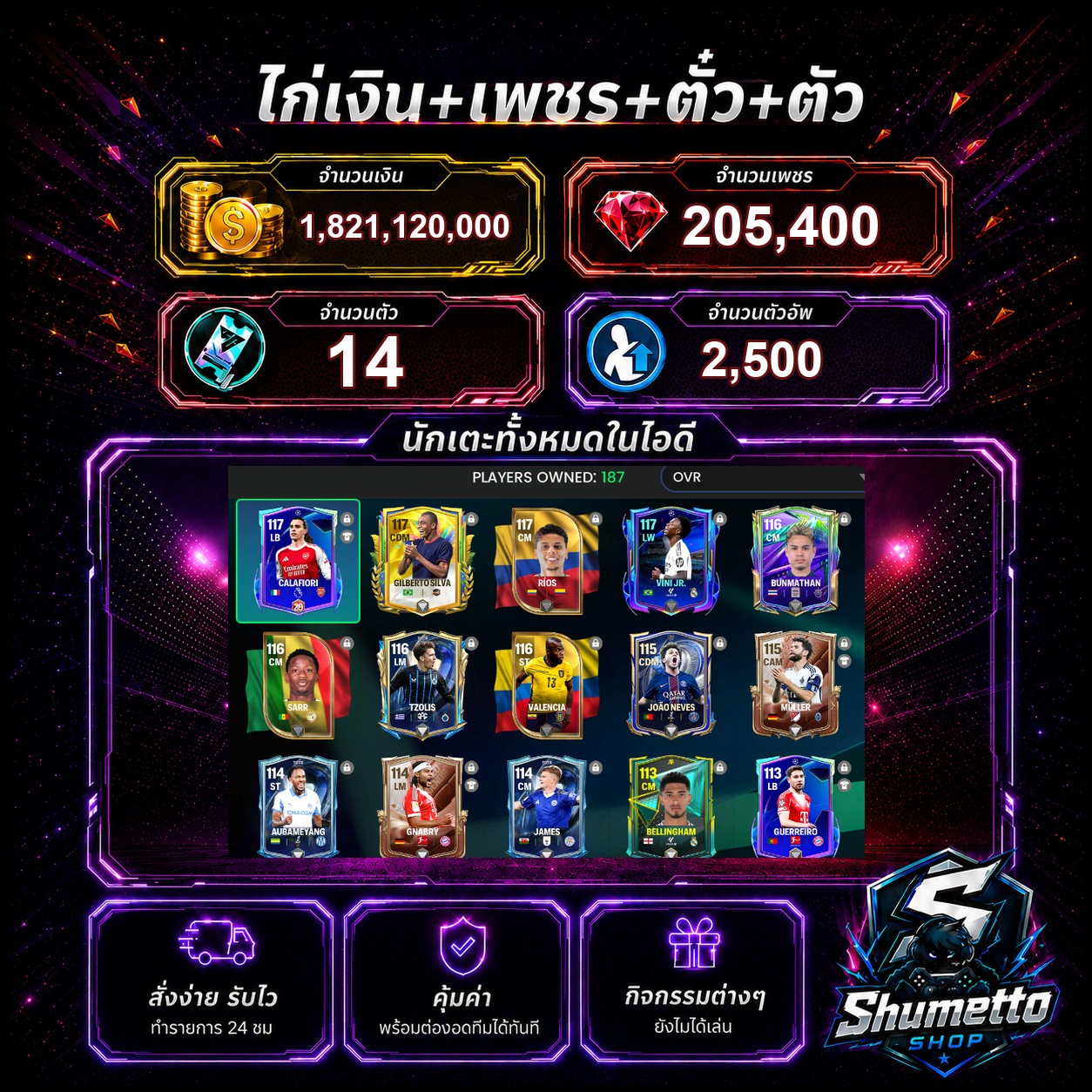 1.82B + 205,400 เพชร - VINI JR + CALAFIORI