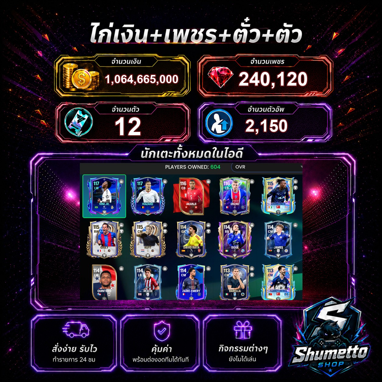 1.06B + 240,120 เพชร - VINI JR + HAZARD