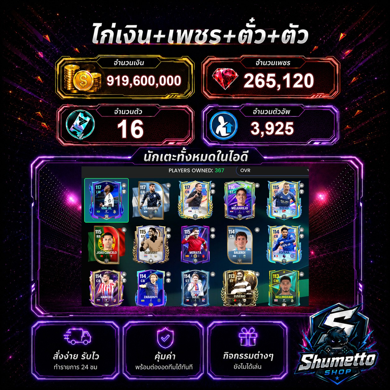 919.6M + 265,120 เพชร - VIDIC + VINI JR