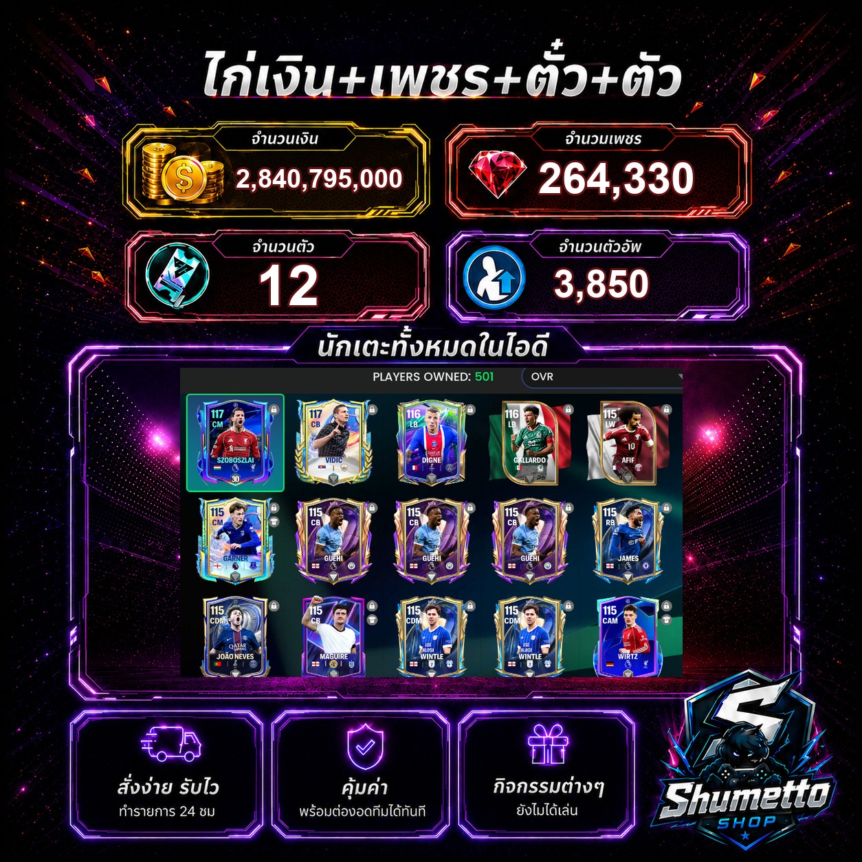 2.84B + 264,330 เพชร - VIDIC + SZOBOSZLAI