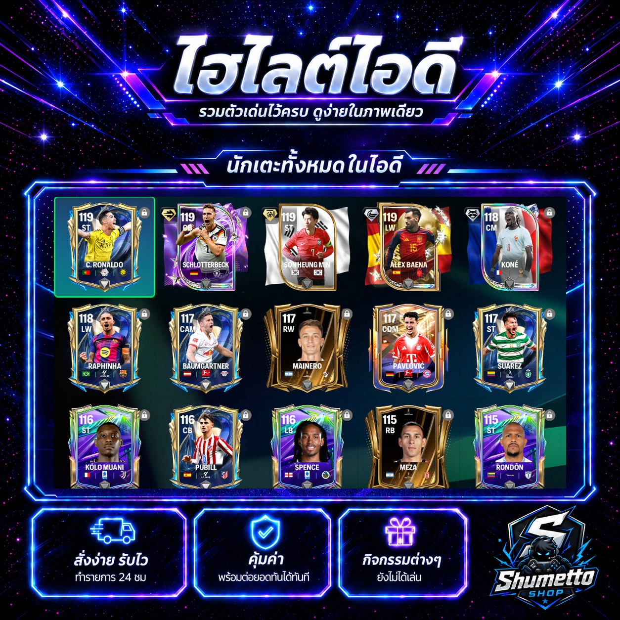 C.RONALDO + SUAREZ