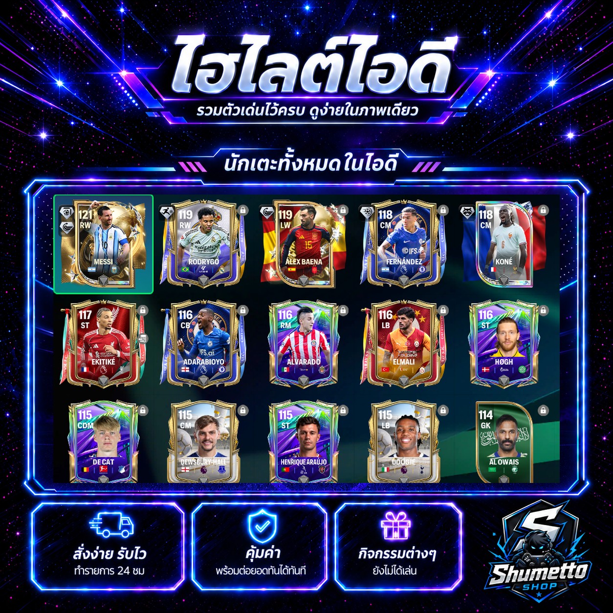 MESSI + RODRYGO