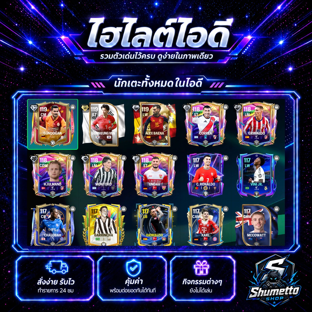 C.RONALDO + GARRINCHA