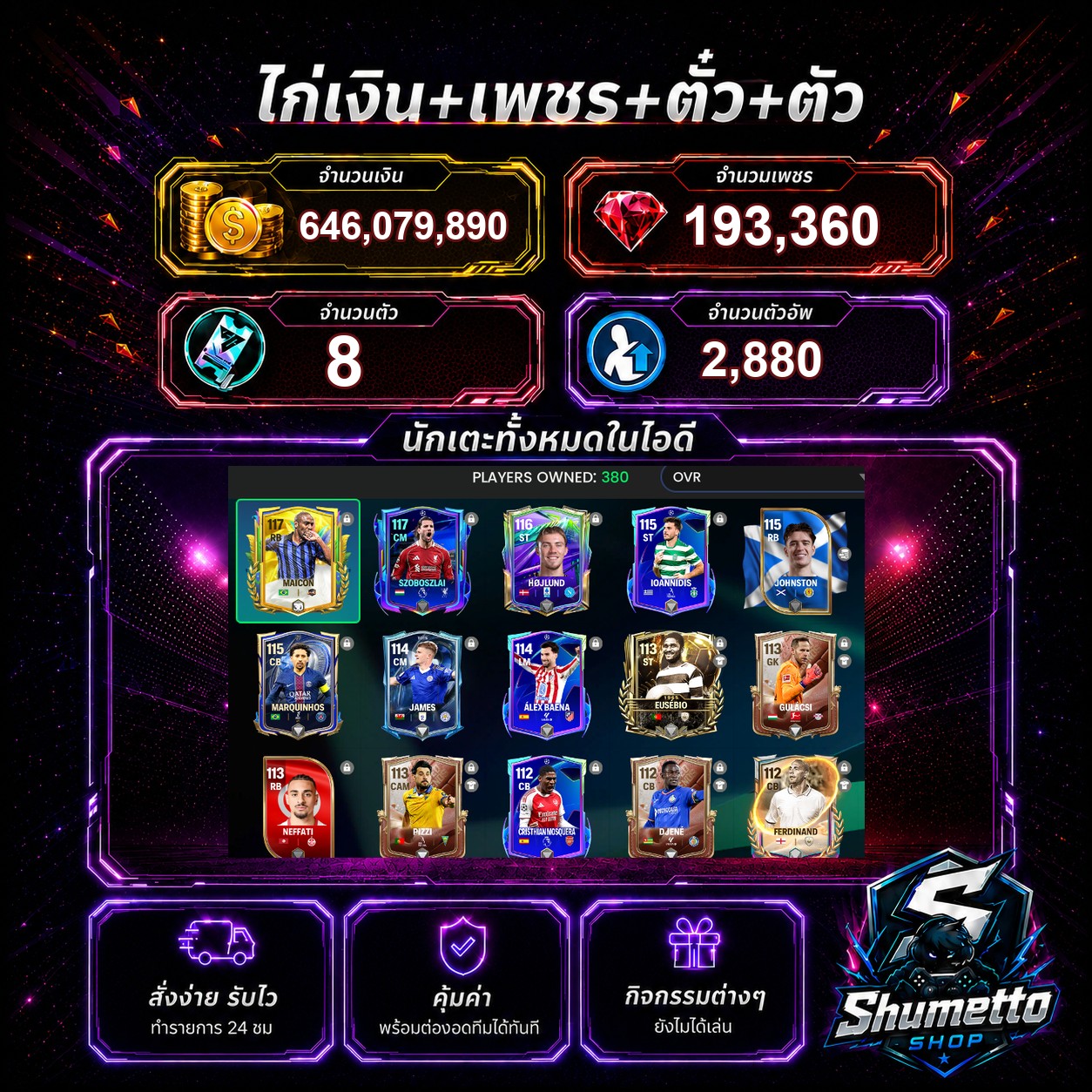 646.08M + 193,360 เพชร - SZOBOSZLAI + MAICON
