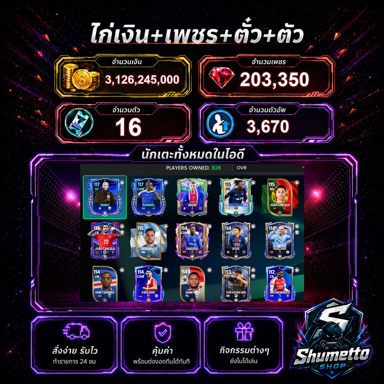 3.13B + 203,350 เพชร - HENRY + RAMIRES