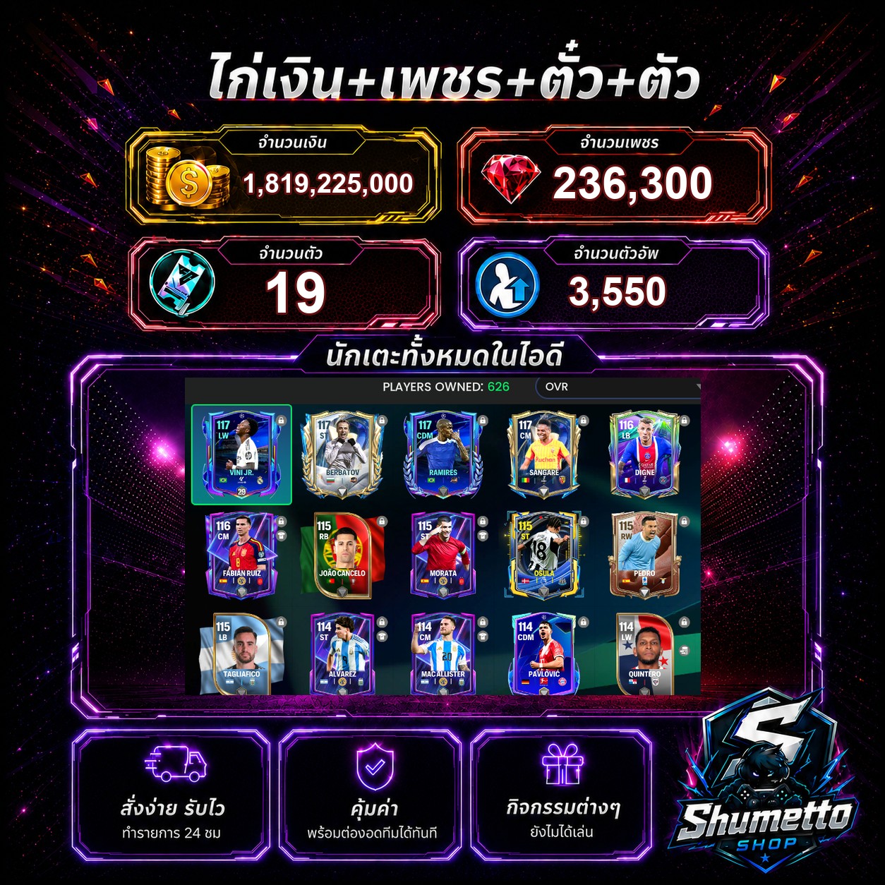 1.82B + 236,300 เพชร - RAMIRES + VINI JR