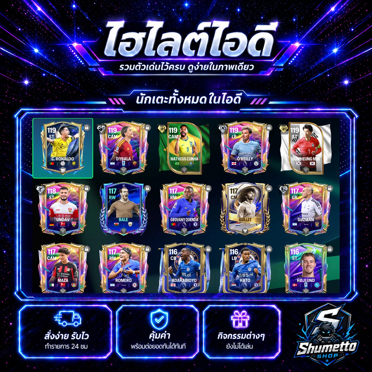 C.RONALDO + GULLIT