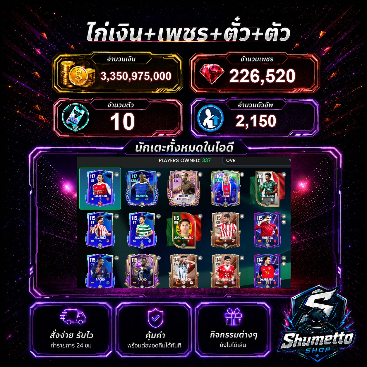 3.35B + 226,520 เพชร - RAMIRES + CALAFIORI