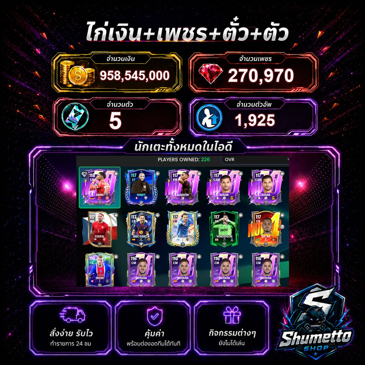 958.54M + 270,970 เพชร - HENRY + AMIRI
