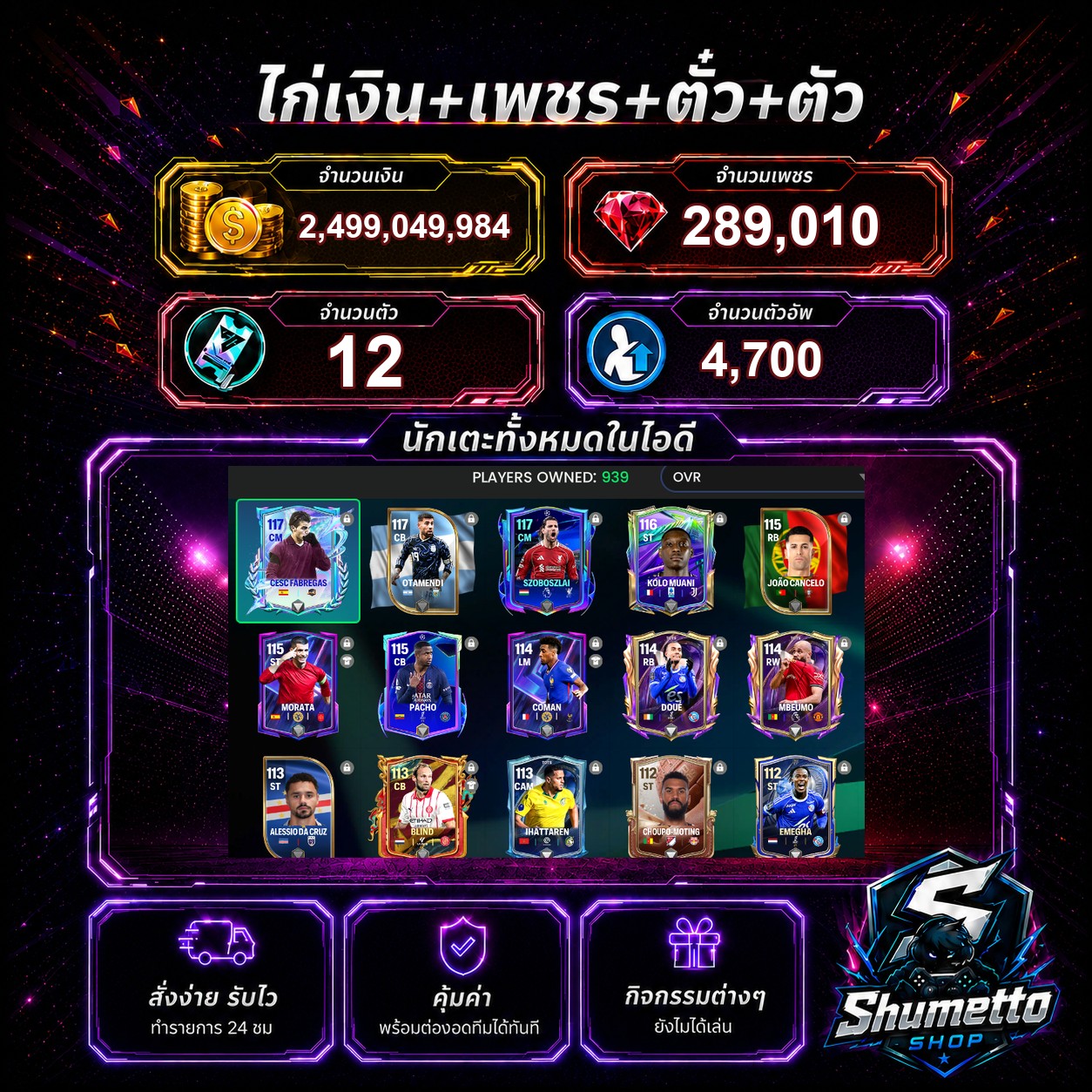 2.5B + 289,010 เพชร - CESCFABREGAS + SZOBOSZLAI