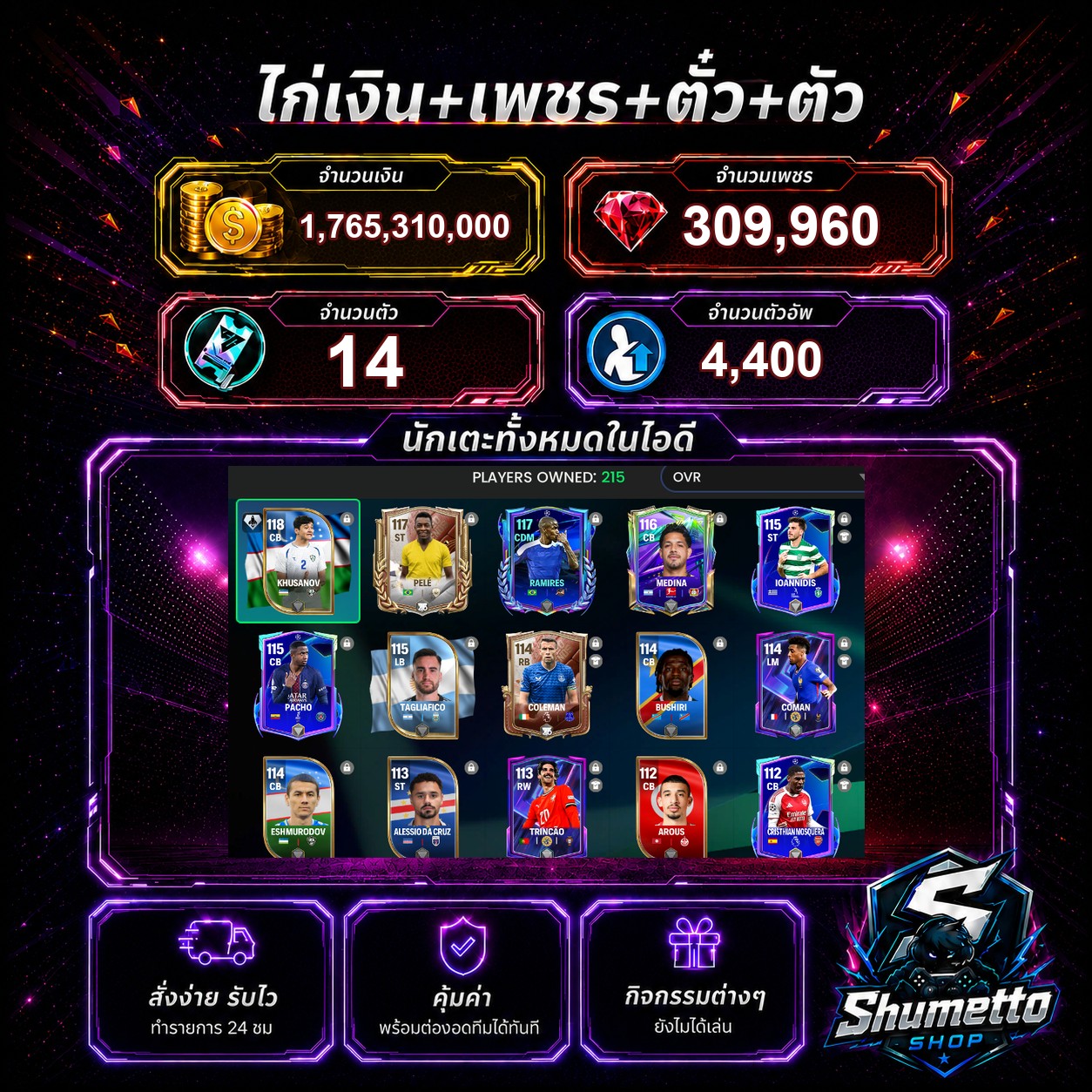 1.77B + 309,960 เพชร - PELE + RAMIRES