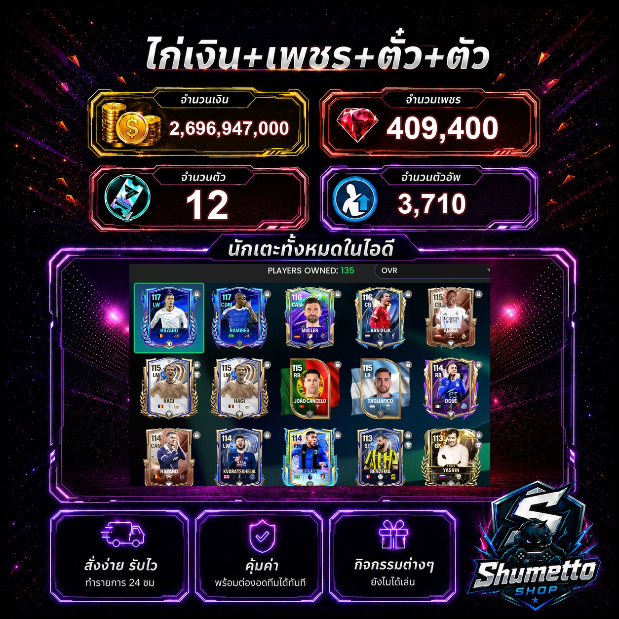 2.7B + 409,400 เพชร - RAMIRES + HAZARD
