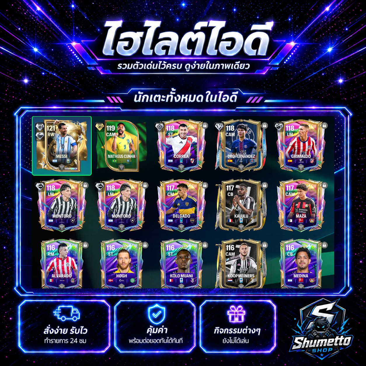 MESSI + MATHEUSCUNHA