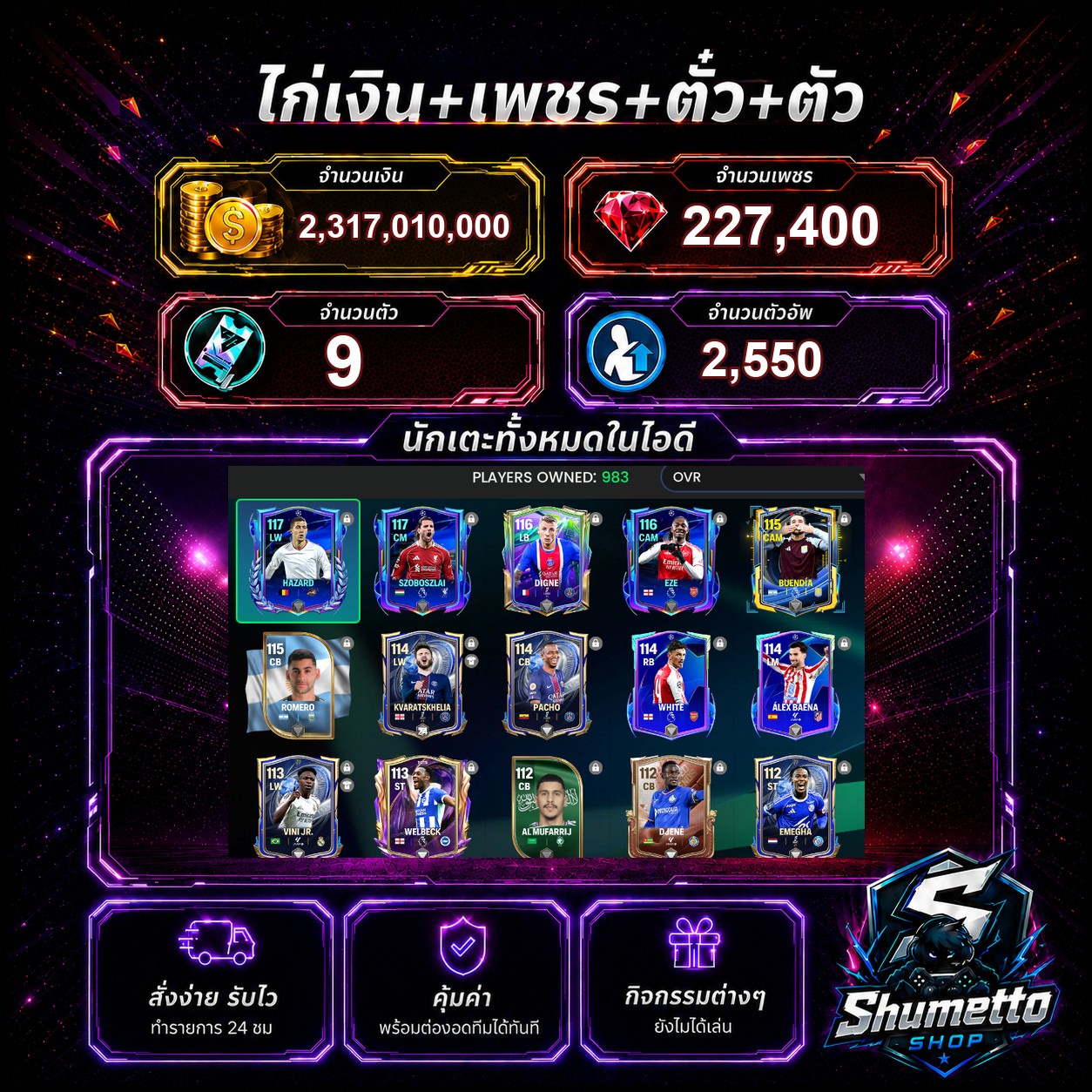 2.32B + 227,400 เพชร - VINI JR + HAZARD