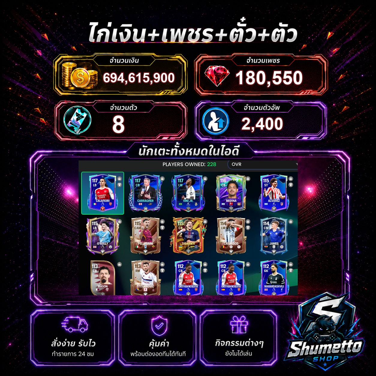 694.62M + 180,550 เพชร - VINI JR + CARRAGHER