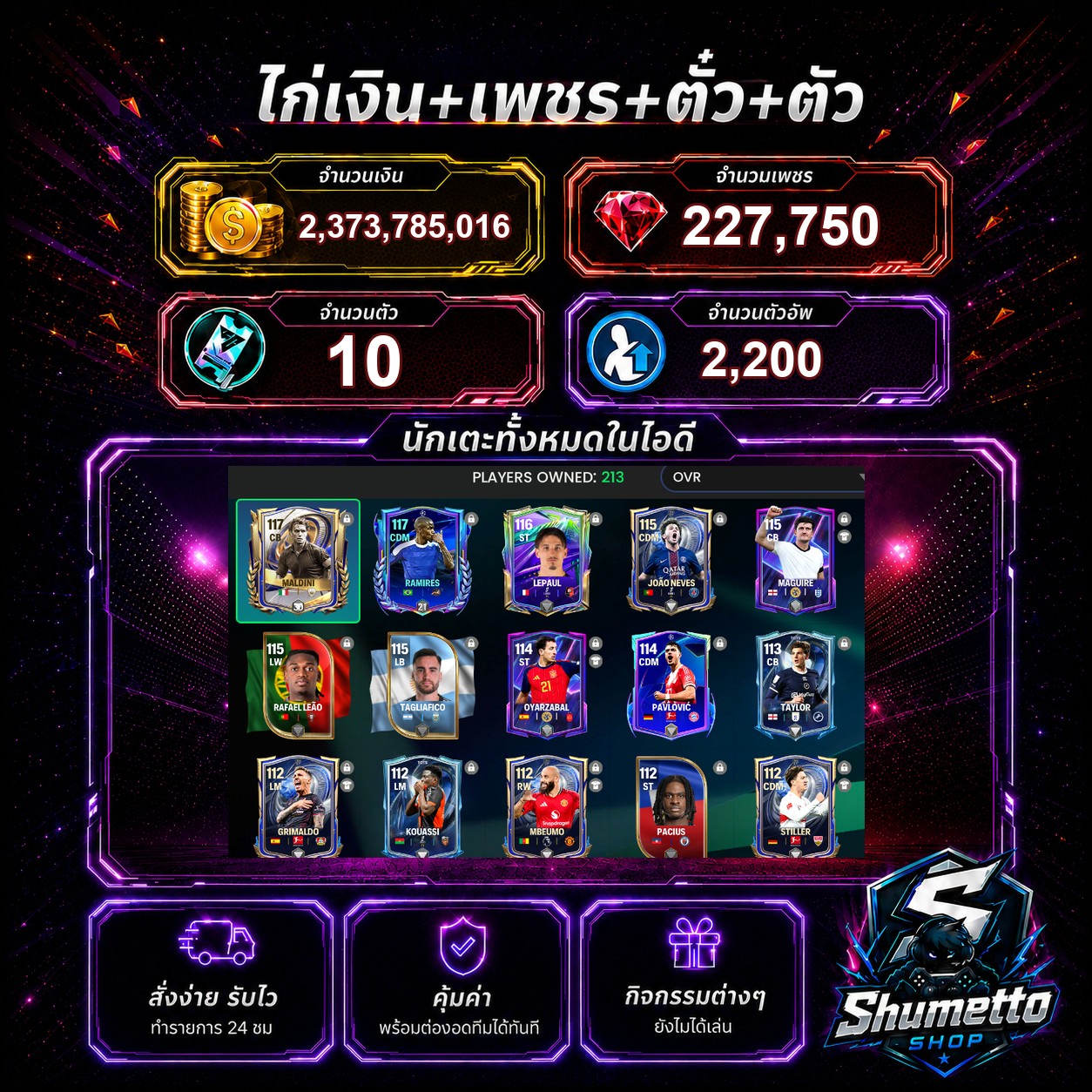 2.37B + 227,750 เพชร - MALDINI + RAMIRES