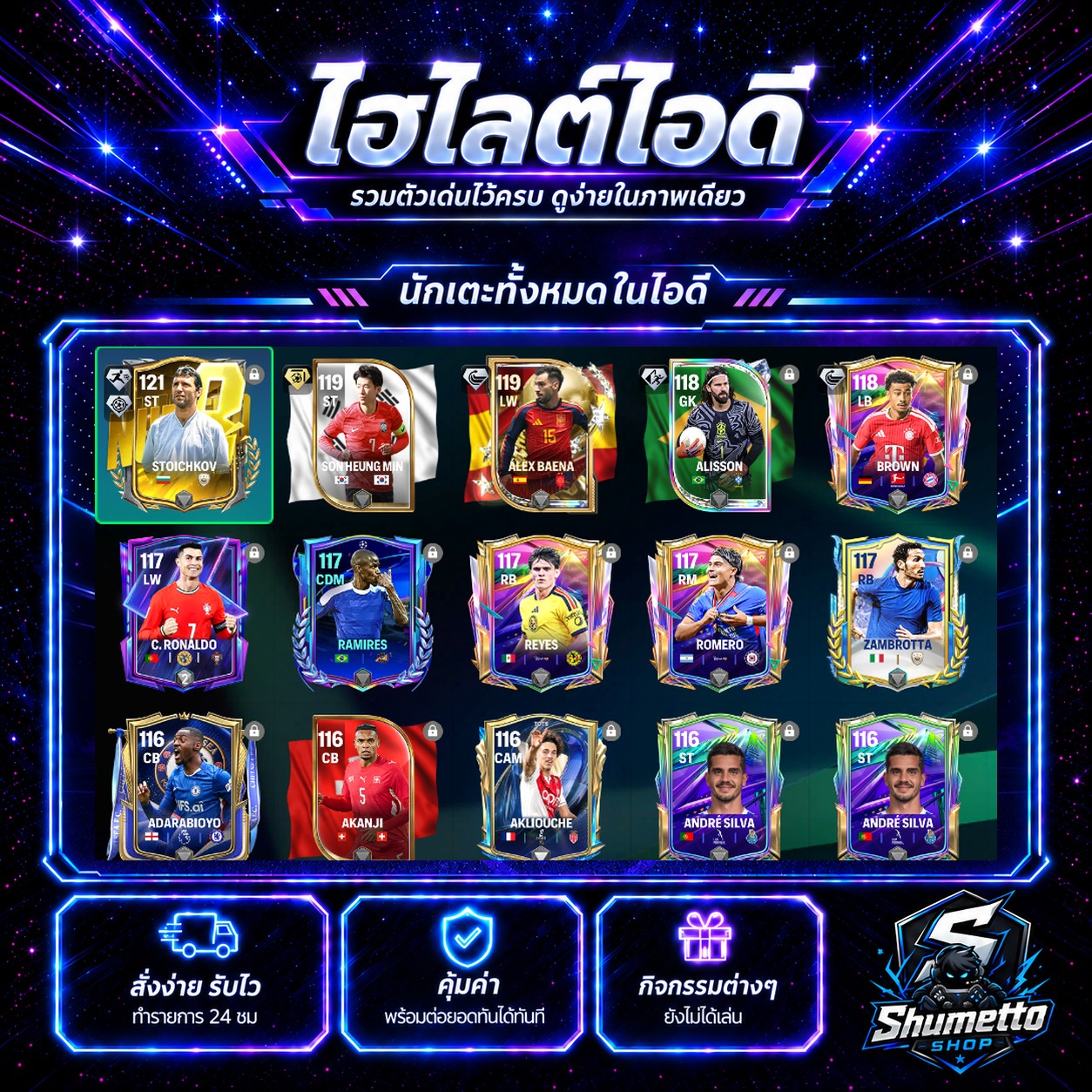 C.RONALDO + STOICHKOV
