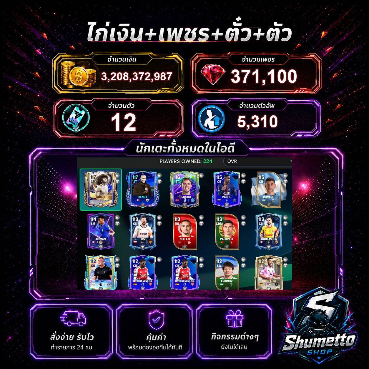 3.21B + 371,100 เพชร - GULLIT + HENRY