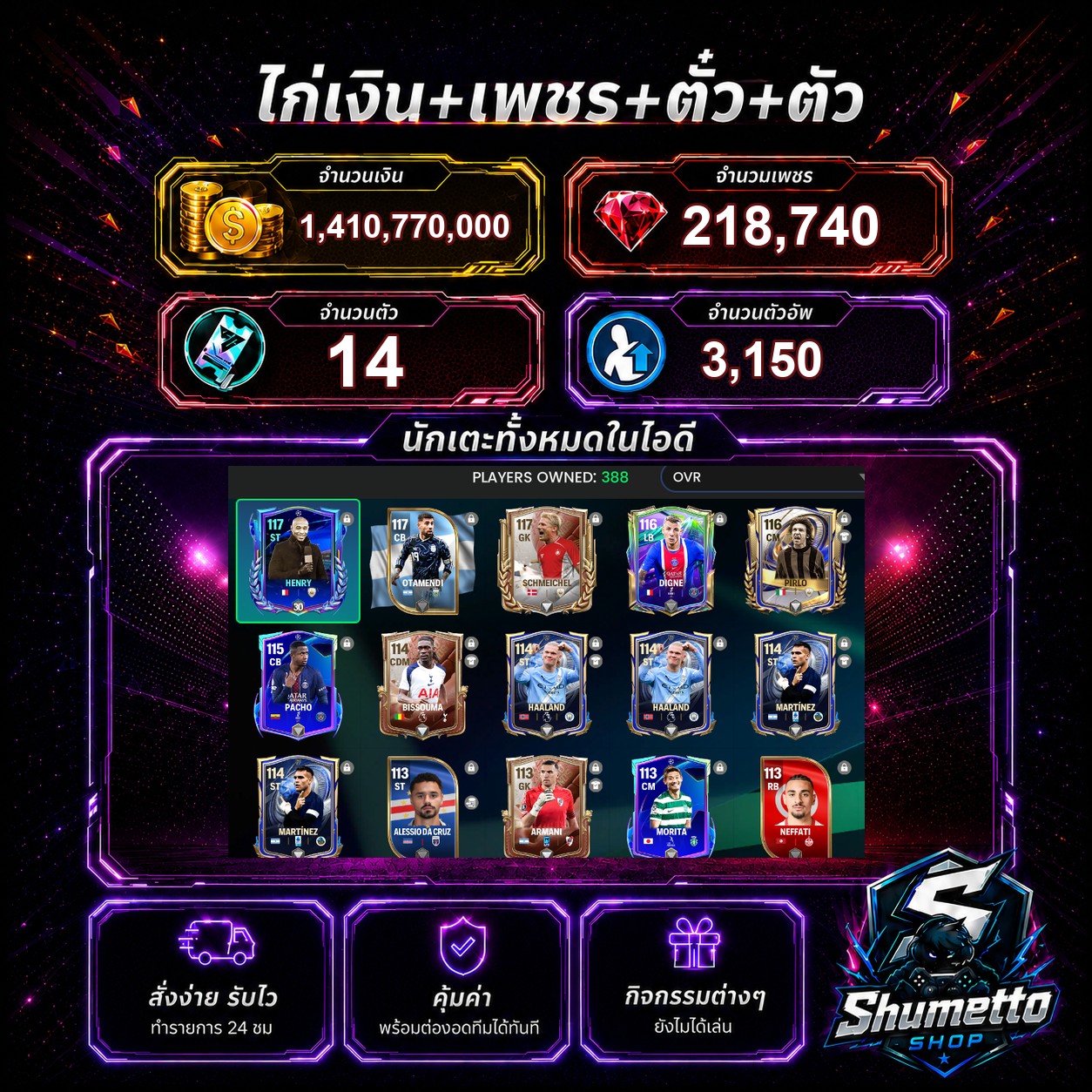 1.41B + 218,740 เพชร - HENRY + HAALAND