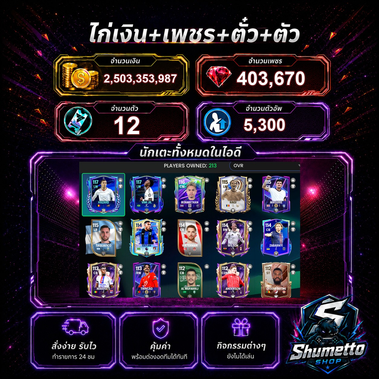 2.5B + 403,670 เพชร - VINI JR + HAZARD