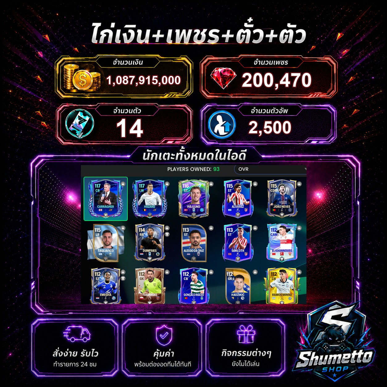 1.09B + 200,470 เพชร - CARRAGHER + HAZARD