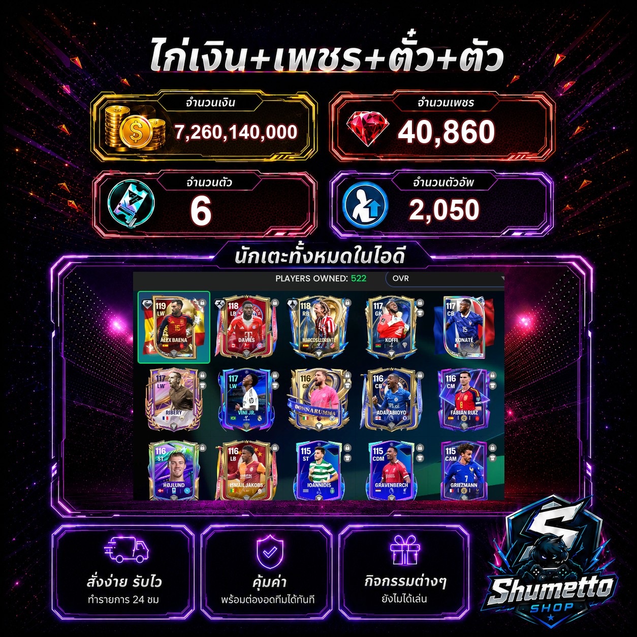 7.26B + 40,860 เพชร - VINI JR + DAVIES