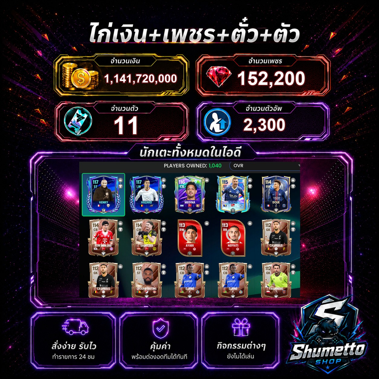 1.14B + 152,200 เพชร - HENRY + HAZARD